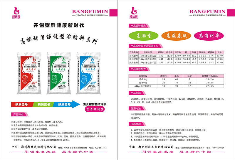 扶民叁號肥育豬葫芦娃污视频APP下载（40kg）